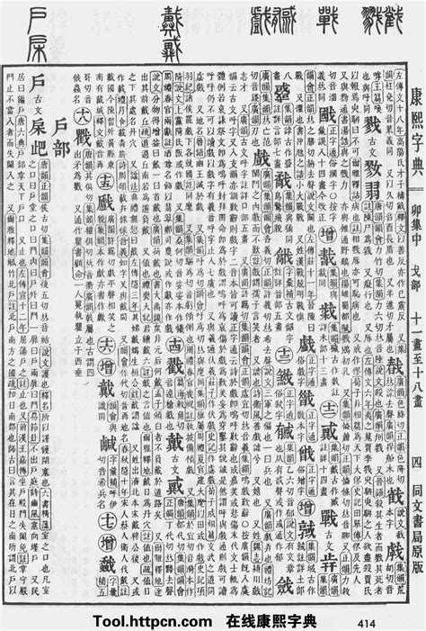 芳字五行|康熙字典：芳字解释、笔画、部首、五行、原图扫描版